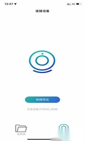 fccam行车记录仪软件截图3