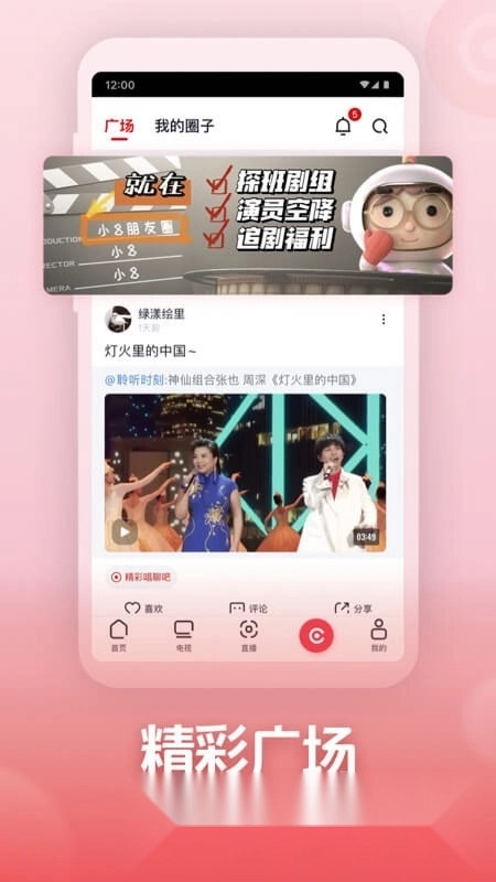 央视频(央视短视频)图2