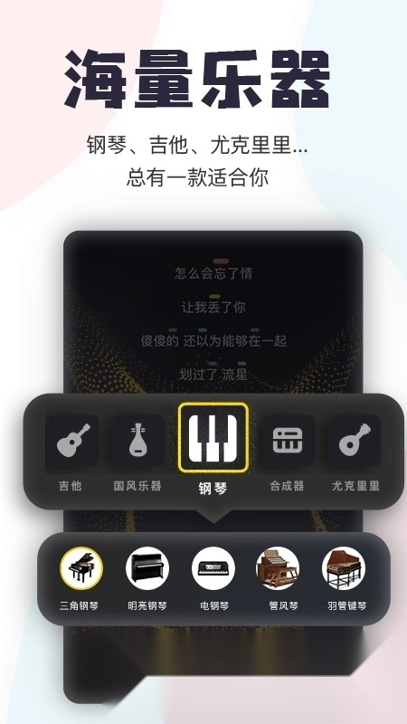 唱鸭本手机免费版图3