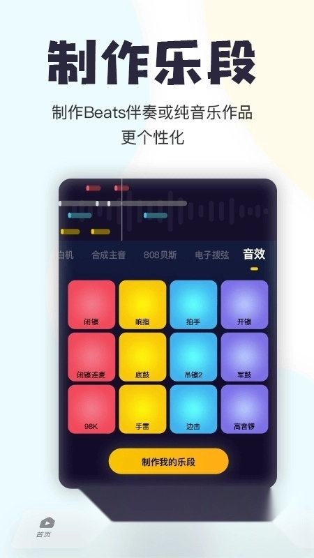 唱鸭本手机免费版图4