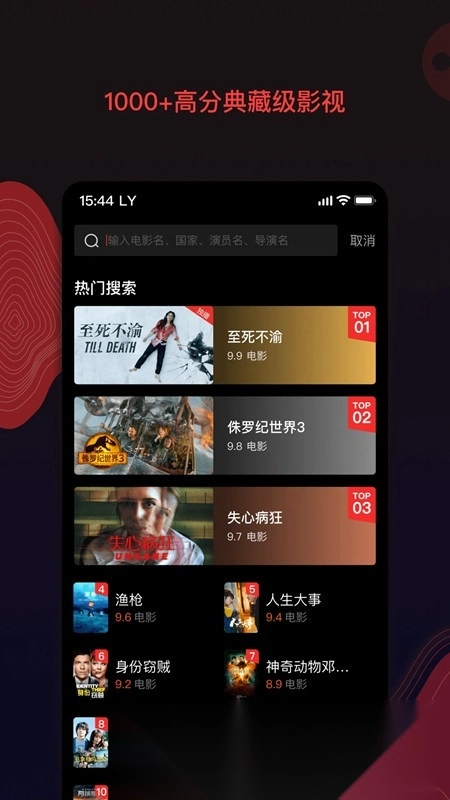 南瓜电影应用宝版图1