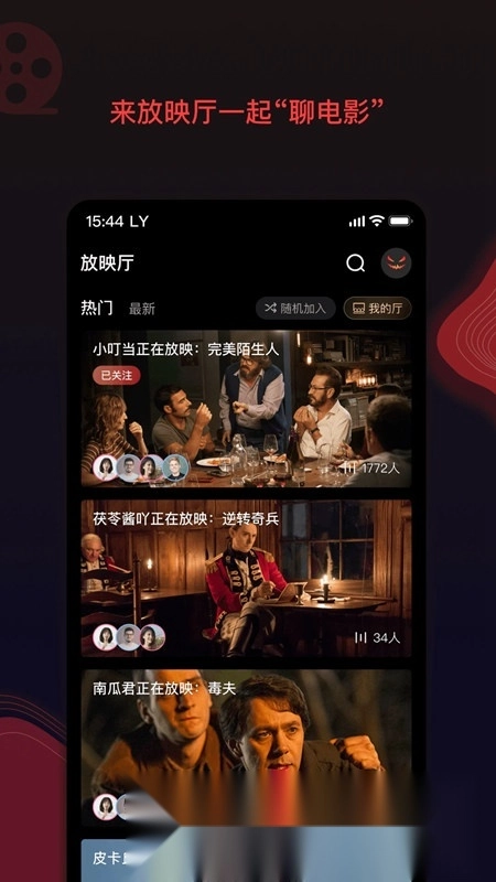 南瓜电影应用宝版图2