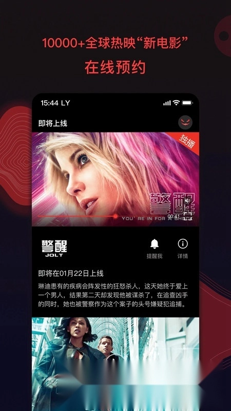 南瓜电影应用宝版图3