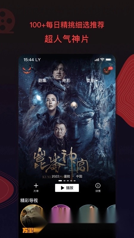 南瓜电影应用宝版图4