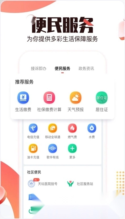 北京时间客户端(BTV手机电视)图4
