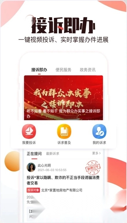 北京时间客户端(BTV手机电视)图5