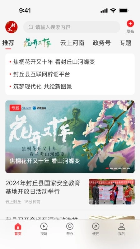 云上封丘图1