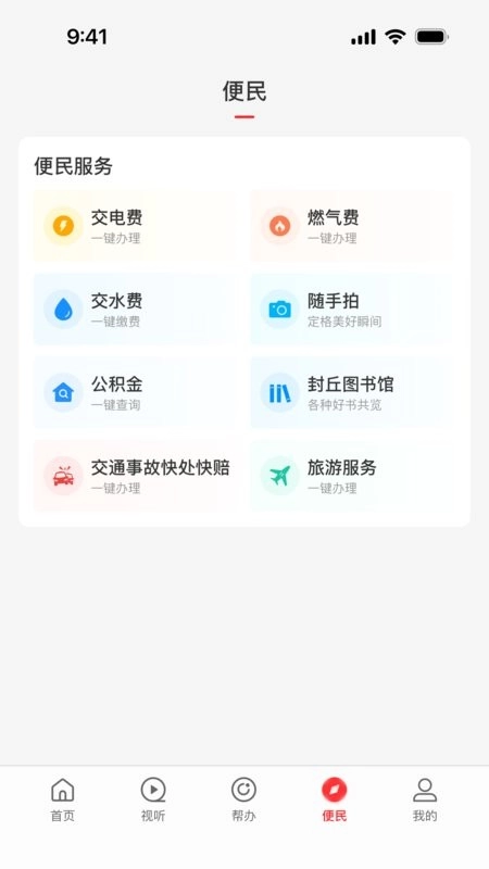 云上封丘图2