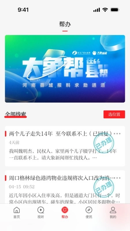 云上封丘图4