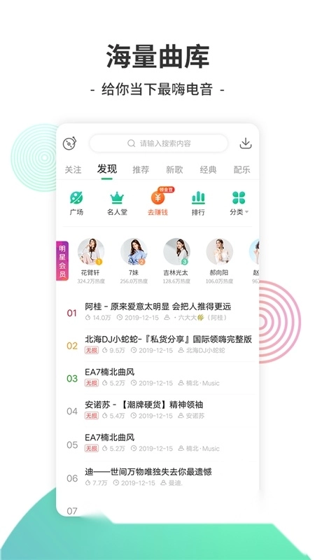 y2026电音本apk安卓免费版图1