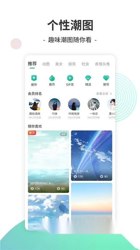 y2026电音本apk安卓免费版图2