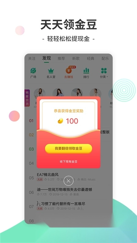 y2026电音本apk安卓免费版图3