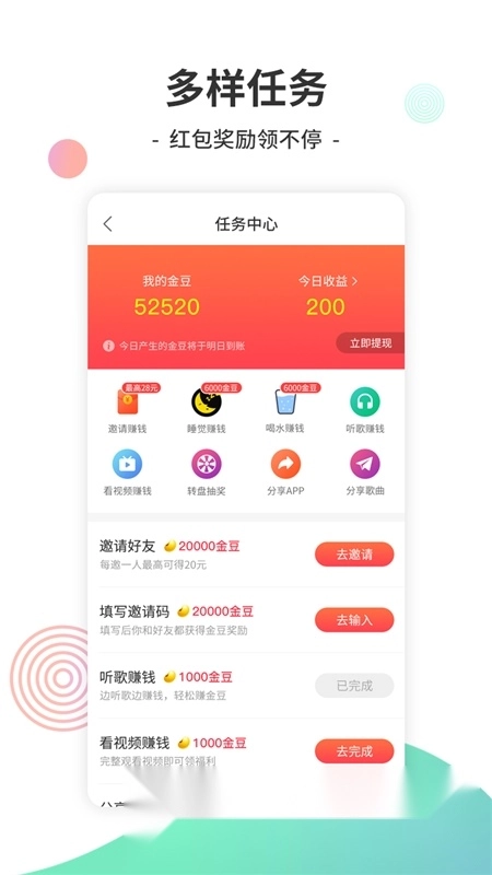 y2026电音本apk安卓免费版图4