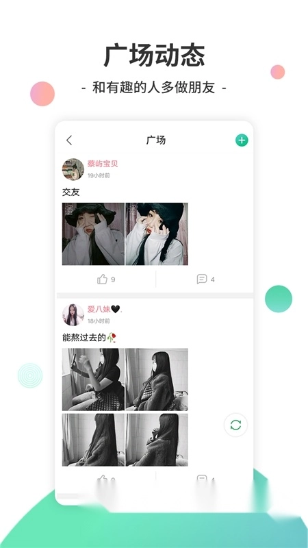 y2026电音本apk安卓免费版图5