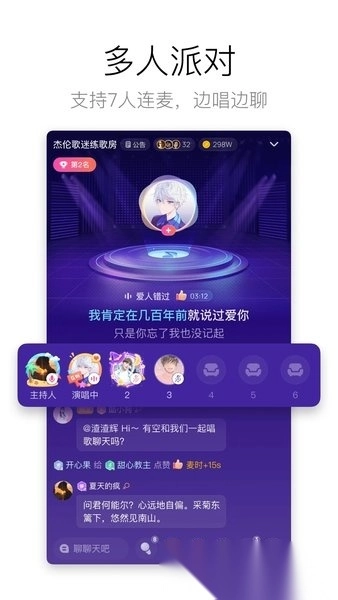 酷狗k歌最新版图1