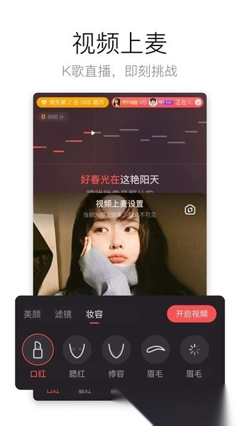 酷狗k歌最新版图2