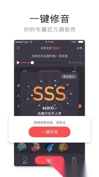 酷狗k歌最新版图3