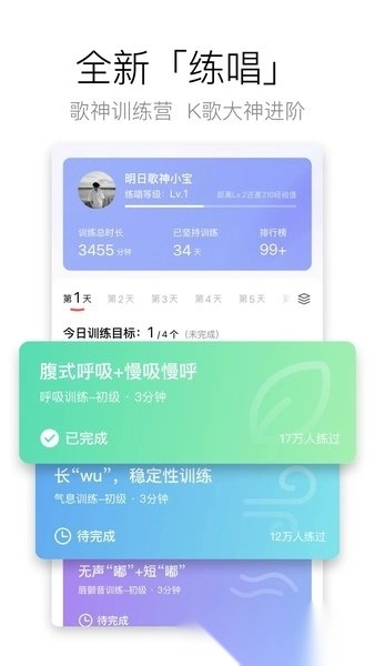酷狗k歌最新版图4