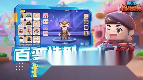 迷你枪战精英体验服最新版(1)