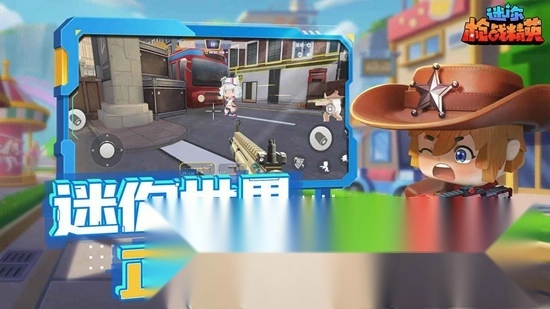 迷你枪战精英体验服最新版(2)