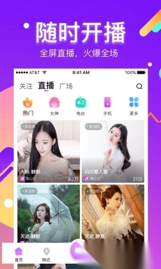 酷我聚星手机版