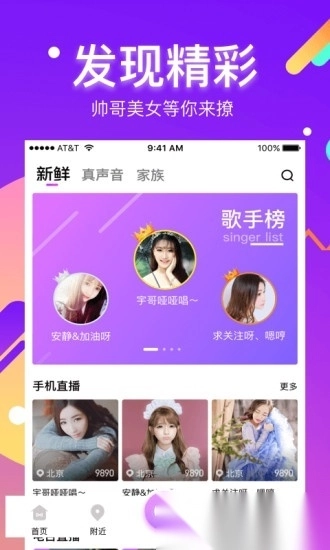 酷我聚星手机版
