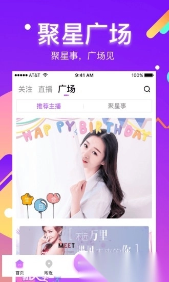 酷我聚星手机版