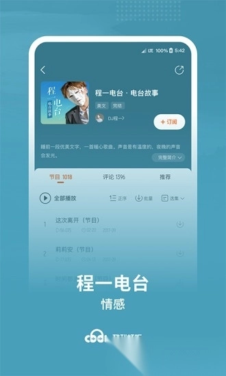 酷我暢聽手機版截圖1