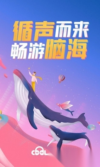 酷我暢聽手機版截圖3