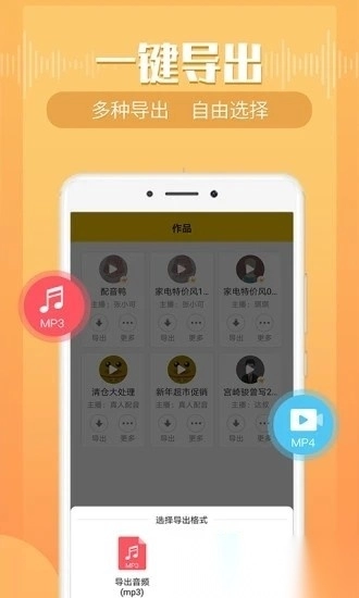 配音鸭文字转语音手机版图3