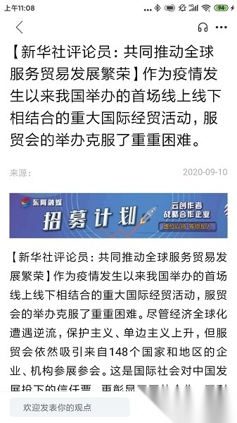 东阿融媒最新版图3