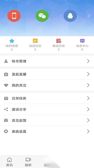 鄂尔多斯手机台最新版免费下载
