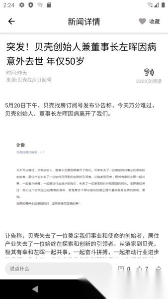 都市时报最新免费版图1