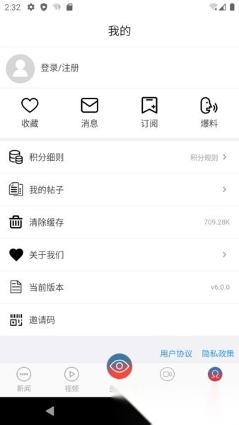 都市时报最新免费版图2