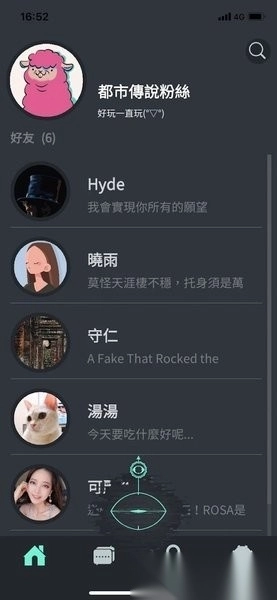 都市传说冒险团2分身游戏图1