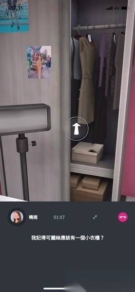 都市传说冒险团2分身游戏图3