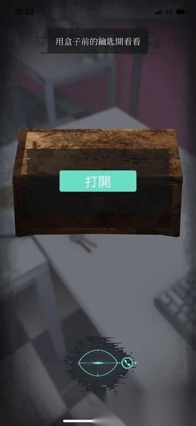 都市传说冒险团2分身游戏图4