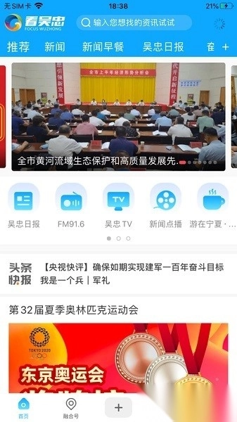 看吴忠手机客户端安装包下载