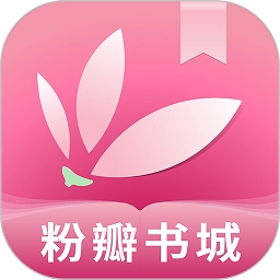 粉瓣书城手机版