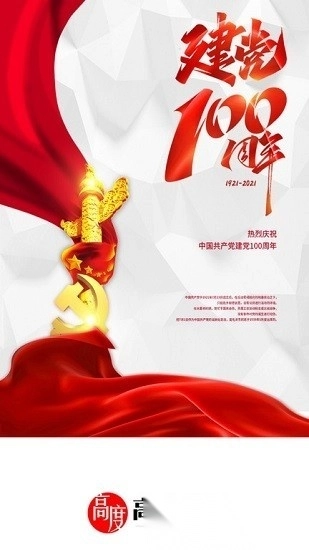 高度新闻最新版图3
