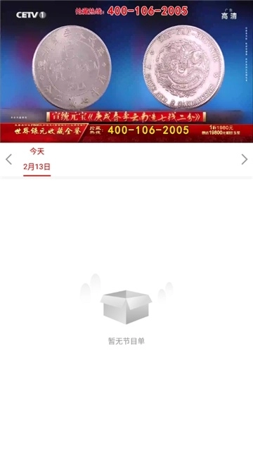 长安书院(cetv电视直播手机客户端)图3