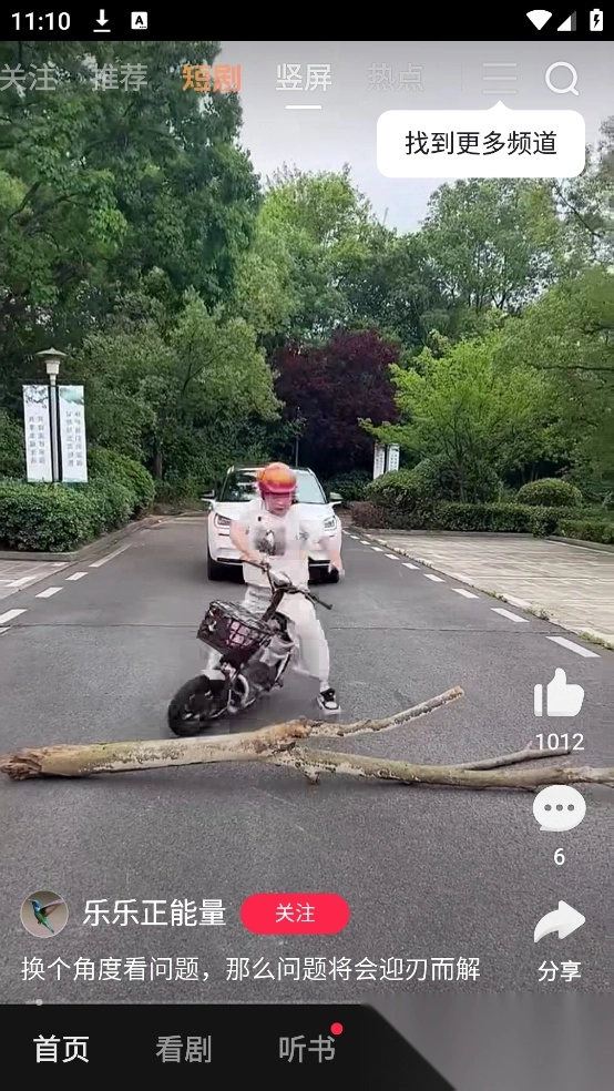 好看视频免费安装截图0