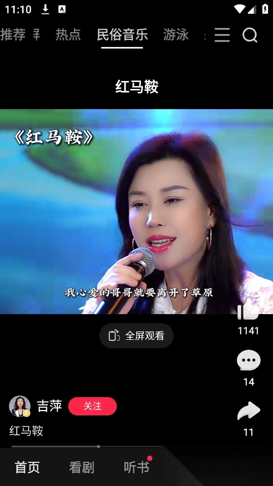 好看视频免费安装截图2