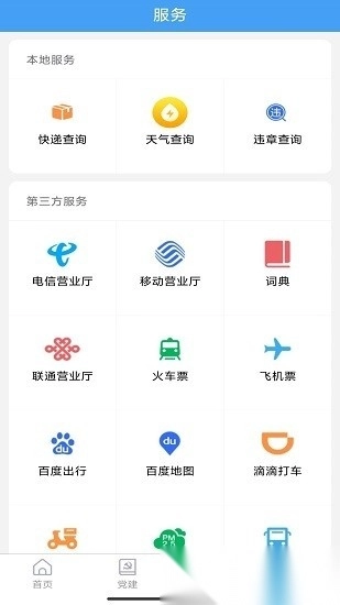 邹鲁融媒最新版图2