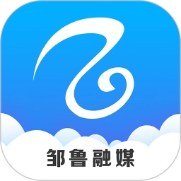 邹鲁融媒最新版