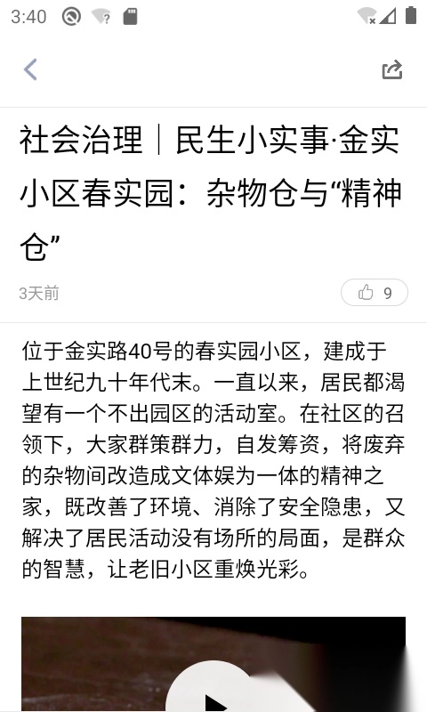云融盘龙安装图4