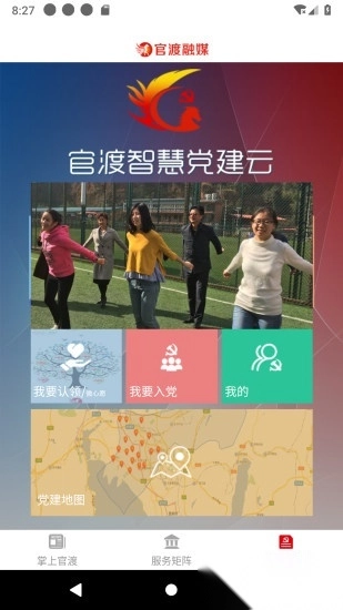 官渡融媒安装图1