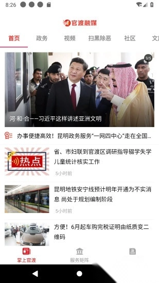 官渡融媒安装图2