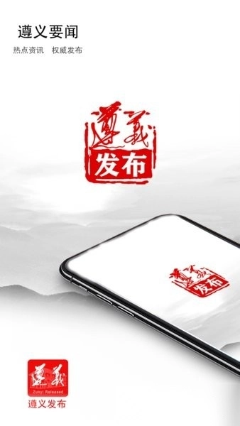 遵义发布最新版图3