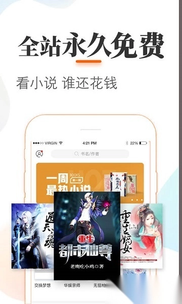 悠悠追书手机版软件下载